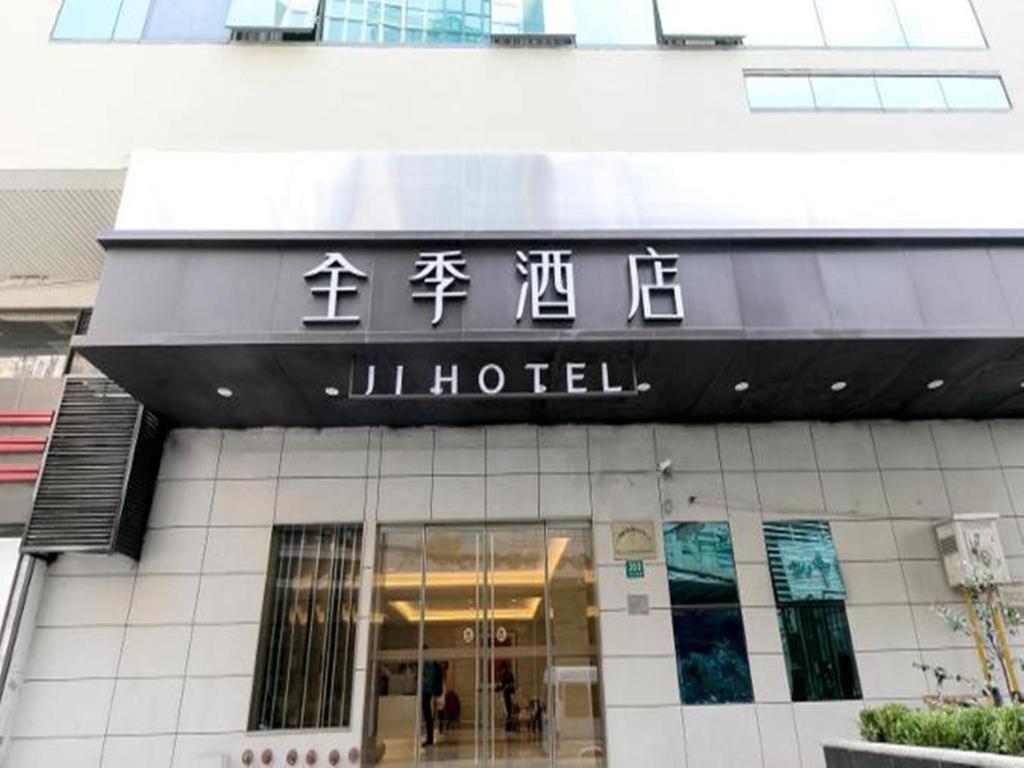Ji Hotel Shanghai The Bund Shandong Middle Road Buitenkant foto